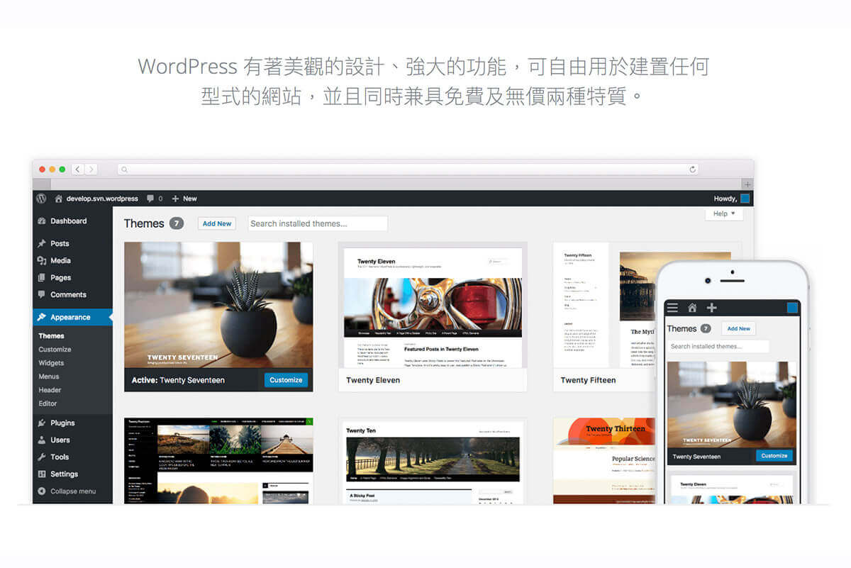 Wordpress網頁設計