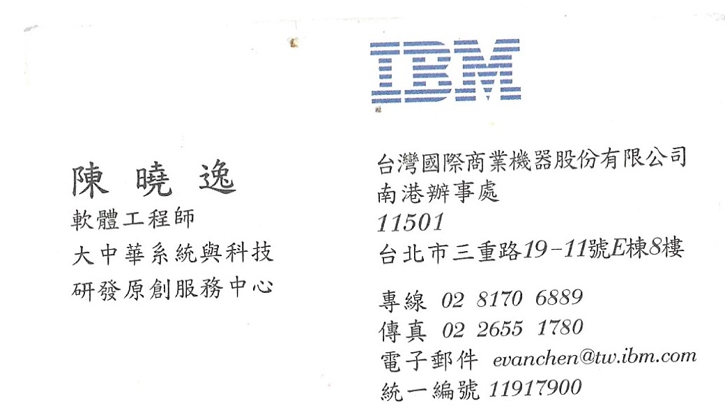 ibm名片