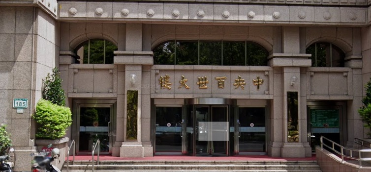 經濟部智慧財產局